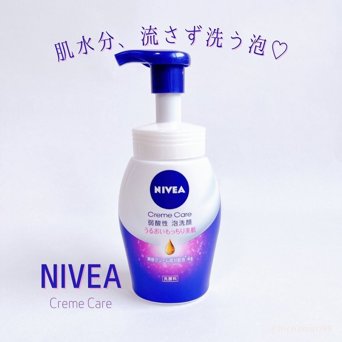 ニベア クリアビューティー弱酸性泡洗顔 もっちり美肌/ニベア/泡洗顔を使ったクチコミ(1枚目)