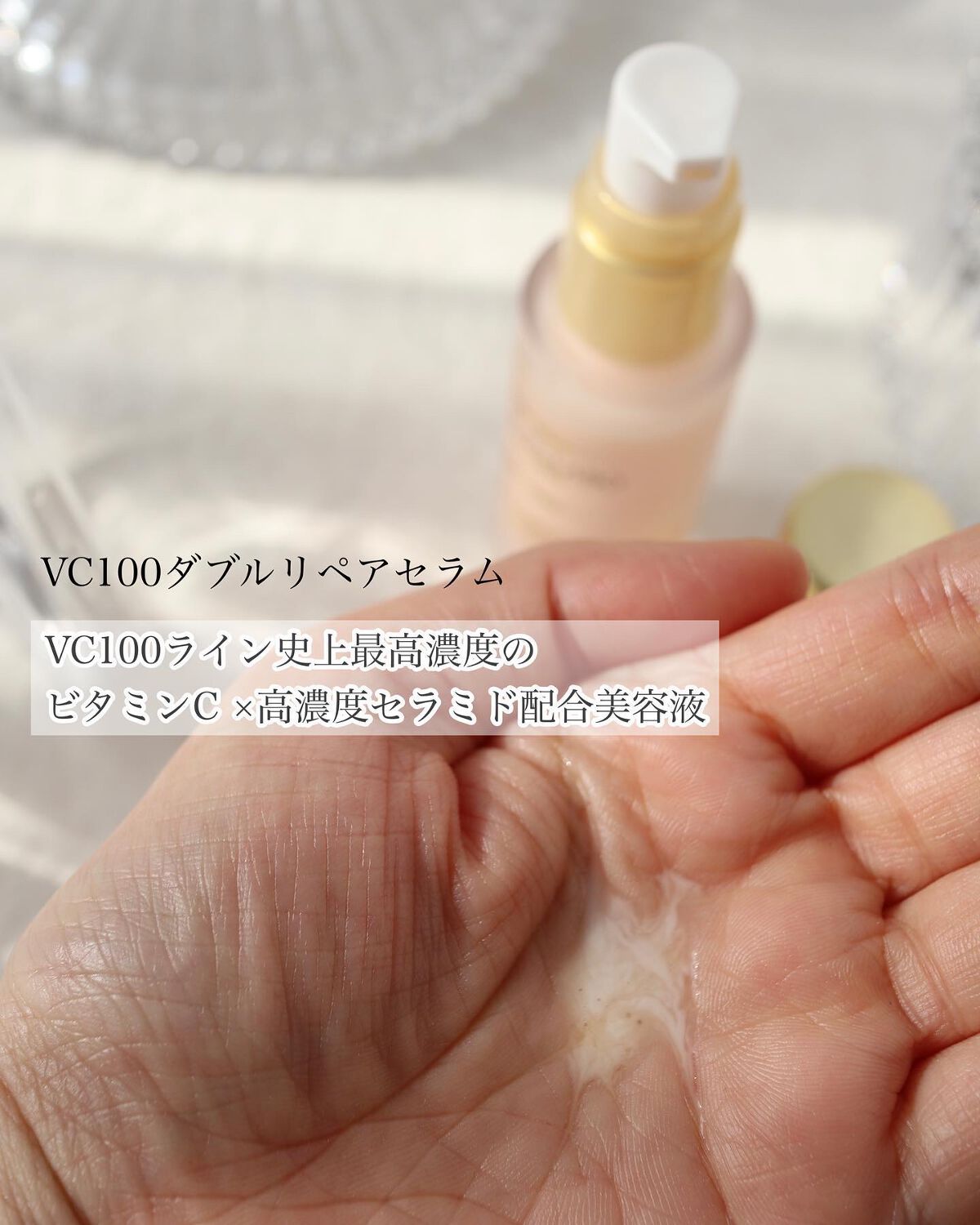 VC100エッセンスローション EX/ドクターシーラボⓇ/化粧水を使ったクチコミ(5枚目)