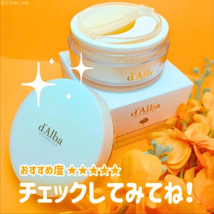 ホワイトトリュフダブルセラムアンドクリーム/ダルバ/フェイスクリームを使ったクチコミ(4枚目)