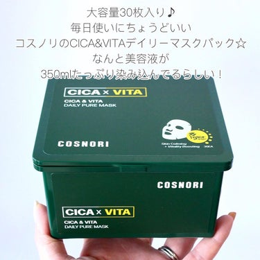 CICA＆VITAデイリーマスクパック/COSNORI/シートマスク・パックを使ったクチコミ（2枚目）