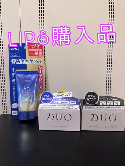 デュオ ザ クレンジングバーム ホワイトa/DUO/クレンジングバームを使ったクチコミ(1枚目)