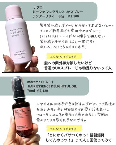 ane.100%コスメオタク on LIPS 「⁡@ane.health_beauty☜その他の投稿はココから..」（3枚目）