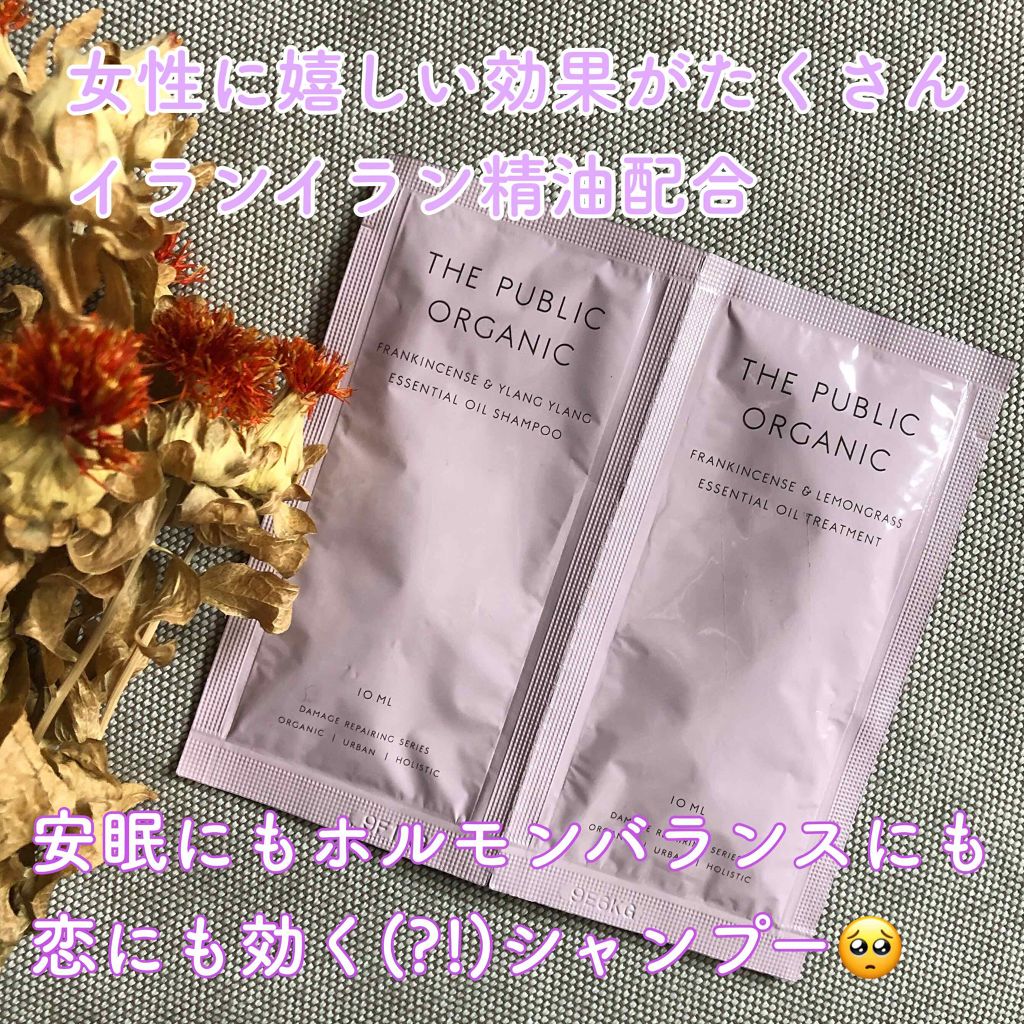 スーパーポジティブ シャンプー DRS/ヘア トリートメント DRS/THE PUBLIC ORGANIC/市販シャンプーを使ったクチコミ(1枚目)