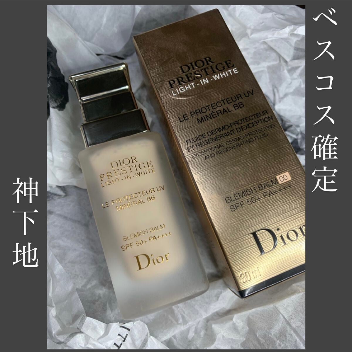 プレステージ ホワイト ル プロテクター UV ミネラル BB/Dior/BBクリームを使ったクチコミ(1枚目)