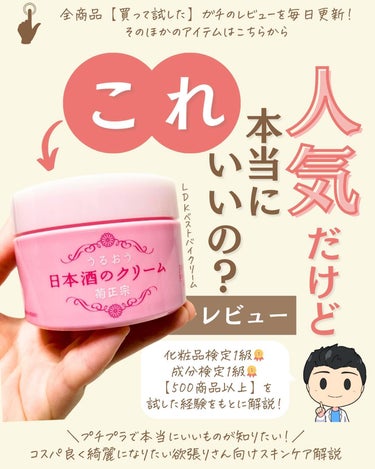 プチソム【プチプラスキンケアソムリエ】｜ケン on LIPS 「..他のガチレビューはこちら✨👇@ken.puchipura...」（1枚目）