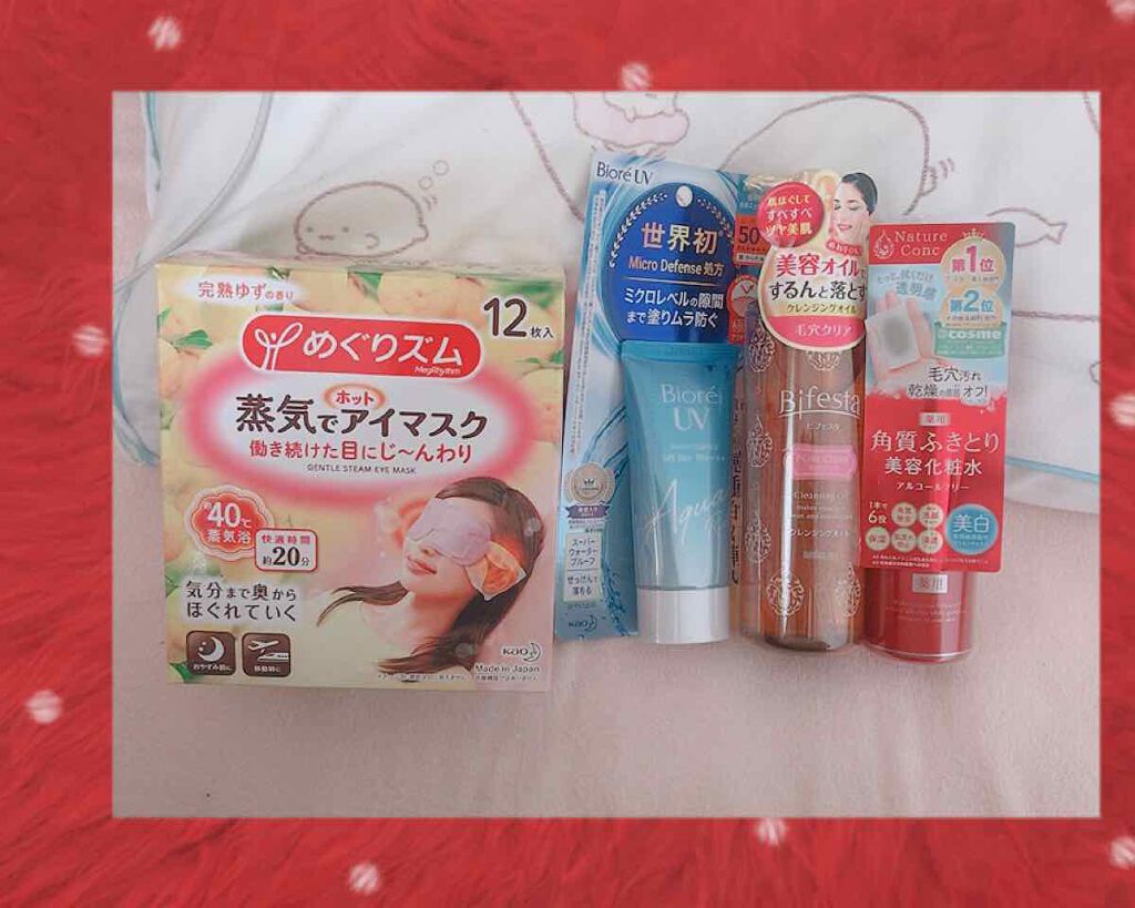 蒸気でホットアイマスク 完熟ゆずの香り/めぐりズム/ホットアイマスクを使ったクチコミ（1枚目）