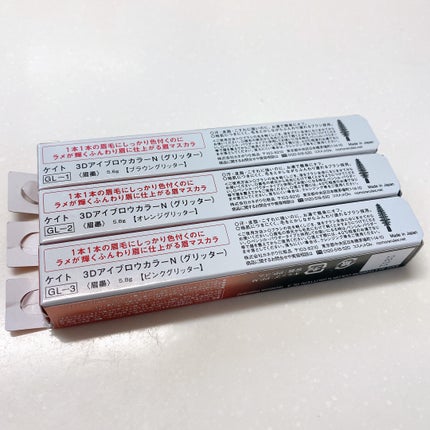 3DアイブロウカラーN/KATE/眉マスカラを使ったクチコミ(5枚目)