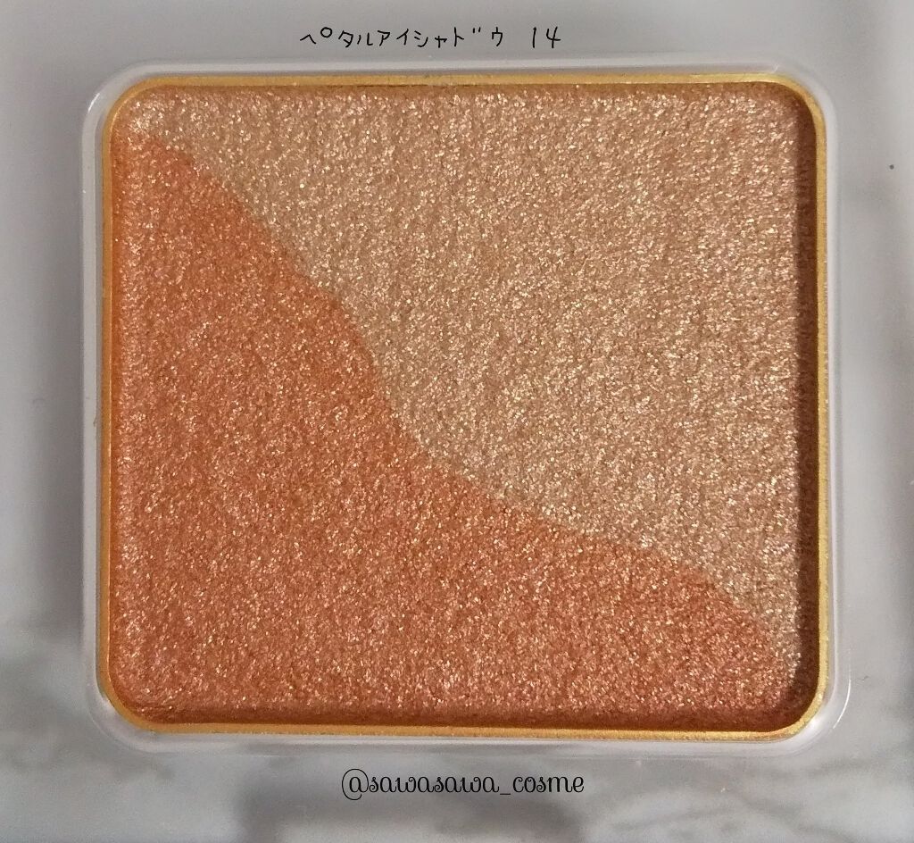 トーン ペタル アイシャドウ 14:カッパーブラウン/to/one/アイシャドウパレットを使ったクチコミ（2枚目）