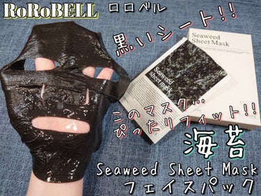 海苔マスクパック/RoRoBELL/シートマスク・パックを使ったクチコミ（2枚目）