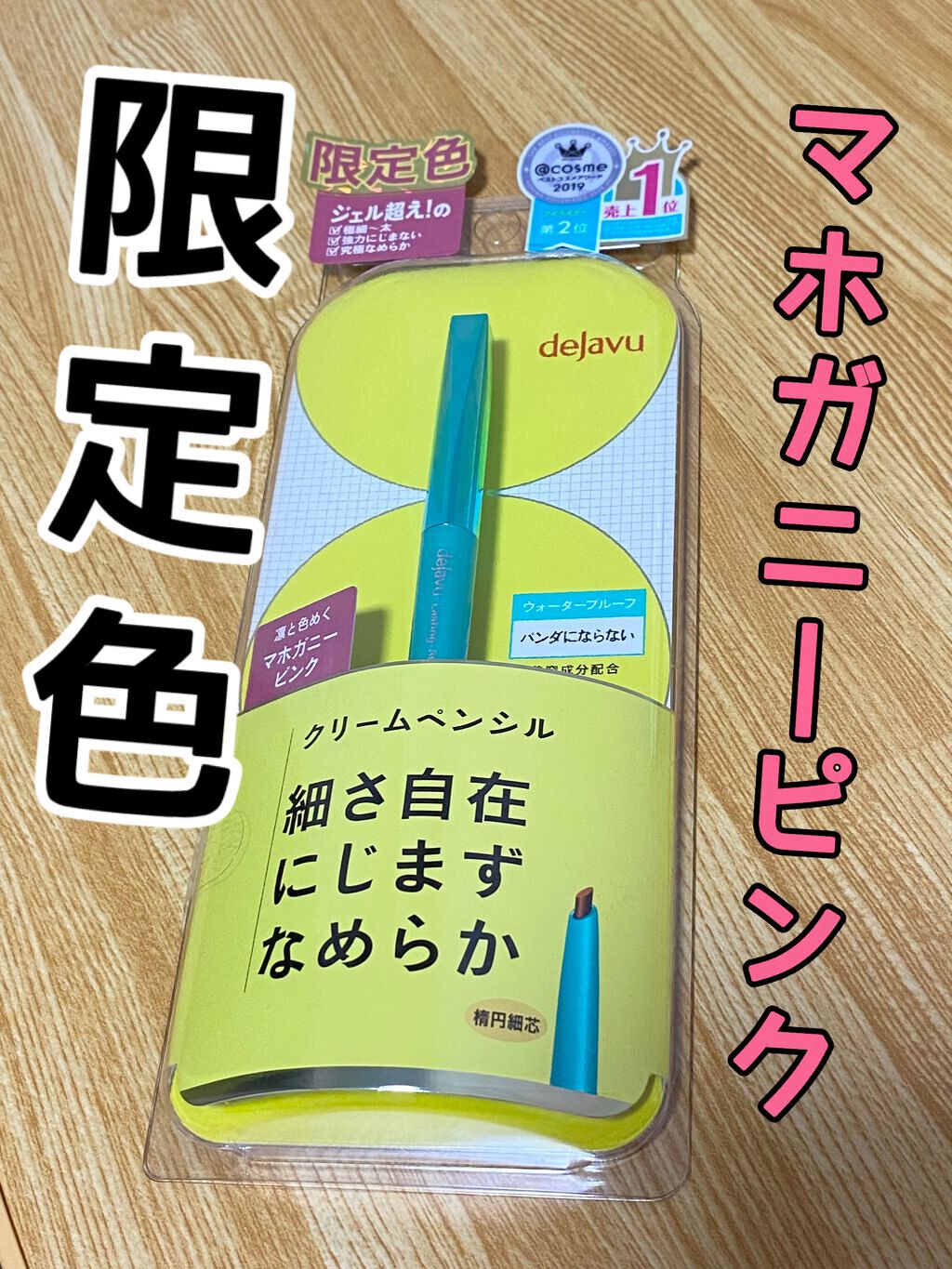 「密着アイライナー」クリームペンシル/デジャヴュ/ペンシルアイライナーを使ったクチコミ（2枚目）