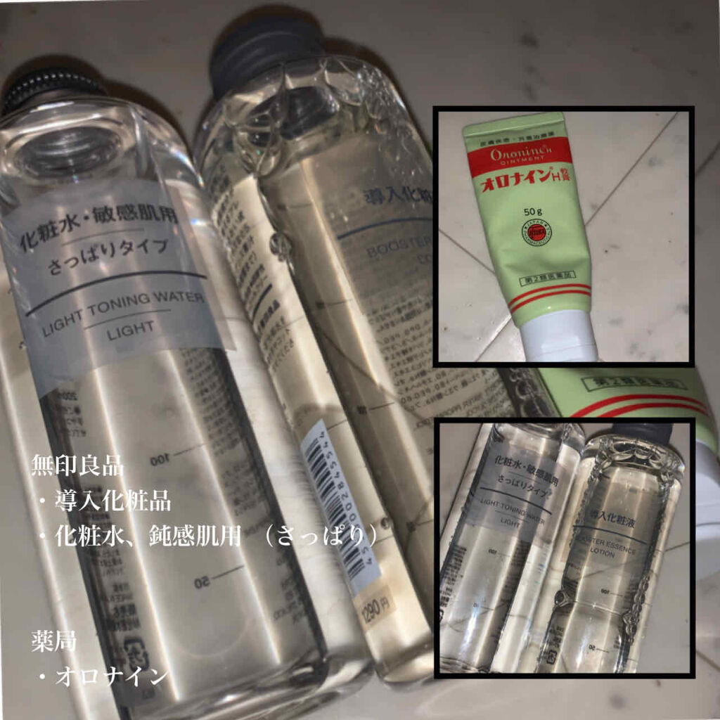 オロナインＨ軟膏 (医薬品)/オロナイン/その他を使ったクチコミ（1枚目）