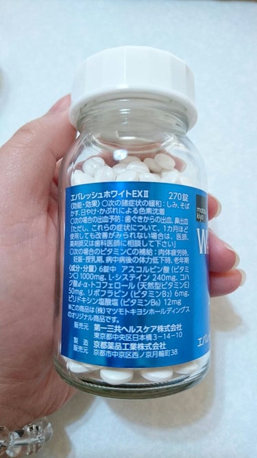 エバレッシュホワイトEXⅡ(医薬品)/matsukiyo/美容サプリメントを使ったクチコミ（2枚目）