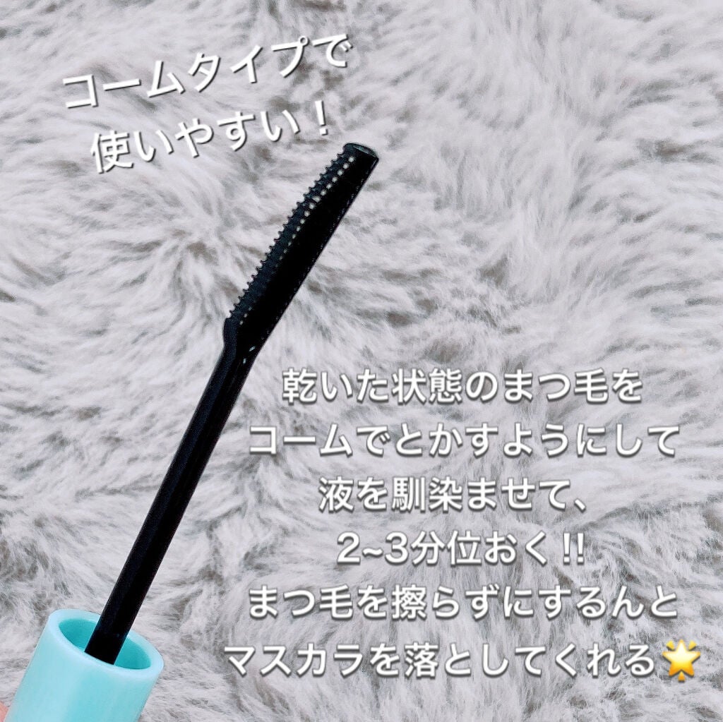 クイックラッシュカーラーリムーバー/キャンメイク/ポイントメイクリムーバーを使ったクチコミ(2枚目)