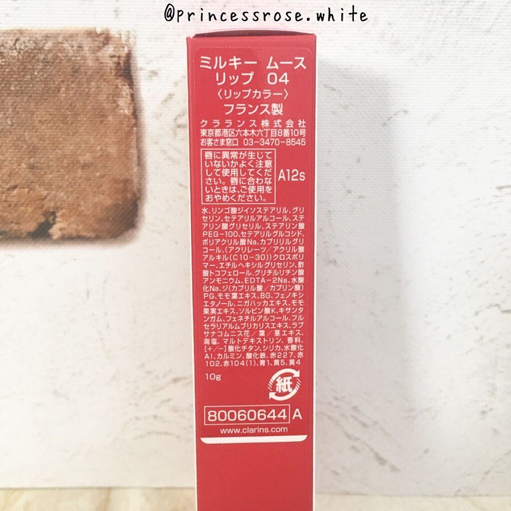ミルキー ムース リップ/CLARINS/口紅を使ったクチコミ（2枚目）