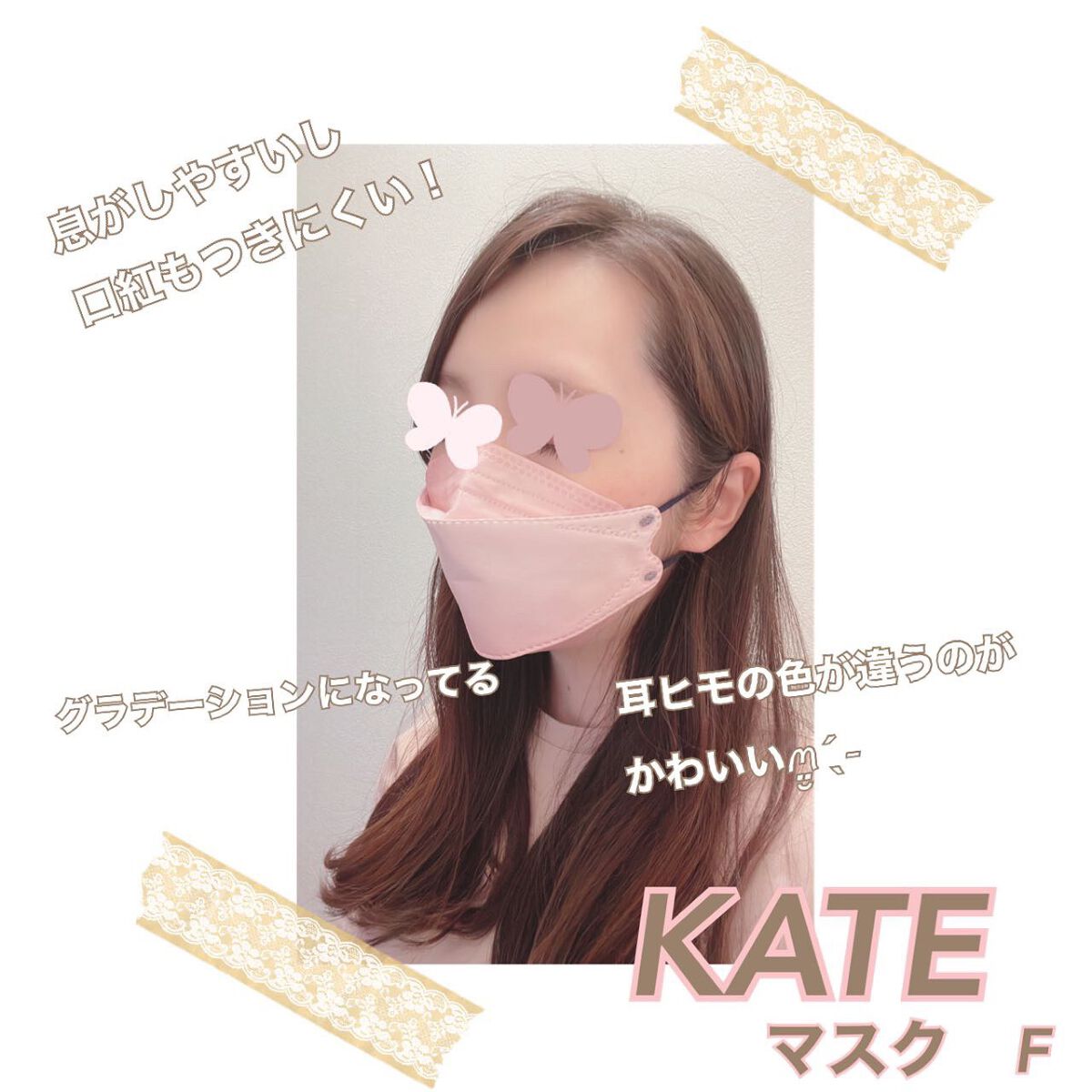 chichannnnð§žãã©ãã100 on LIPS ãKATEããã¹ã¯ãFã«ã€ããŠãã¬ãã¥ãŒããŸãðððžèããããã..ãïŒ4æç®ïŒ