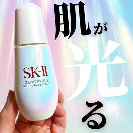 ジェノプティクス オーラ エッセンス/SK-II/美容液を使ったクチコミ(1枚目)