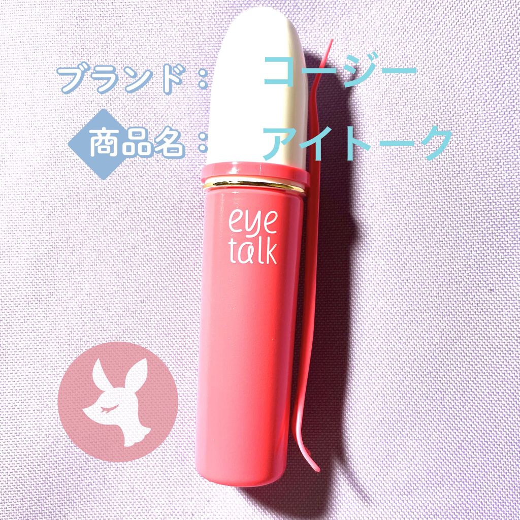 アイトーク/アイトーク/二重まぶた用アイテムを使ったクチコミ（1枚目）