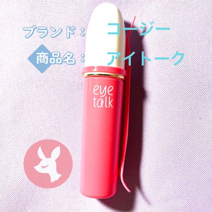 アイトーク/アイトーク/二重まぶた用アイテムを使ったクチコミ(1枚目)
