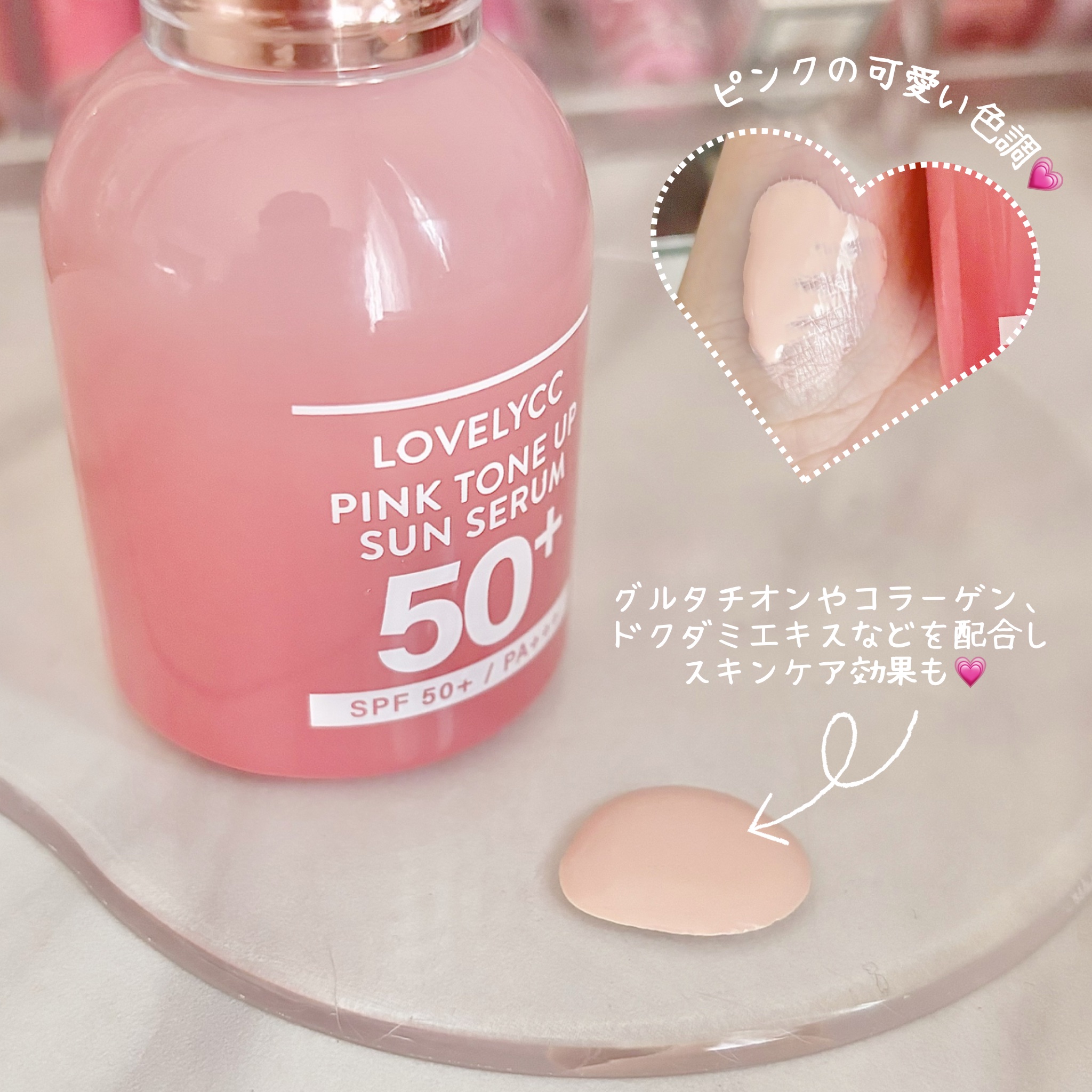 ピンクトーンアップサンセラム/LOVELYCC/化粧下地を使ったクチコミ（3枚目）