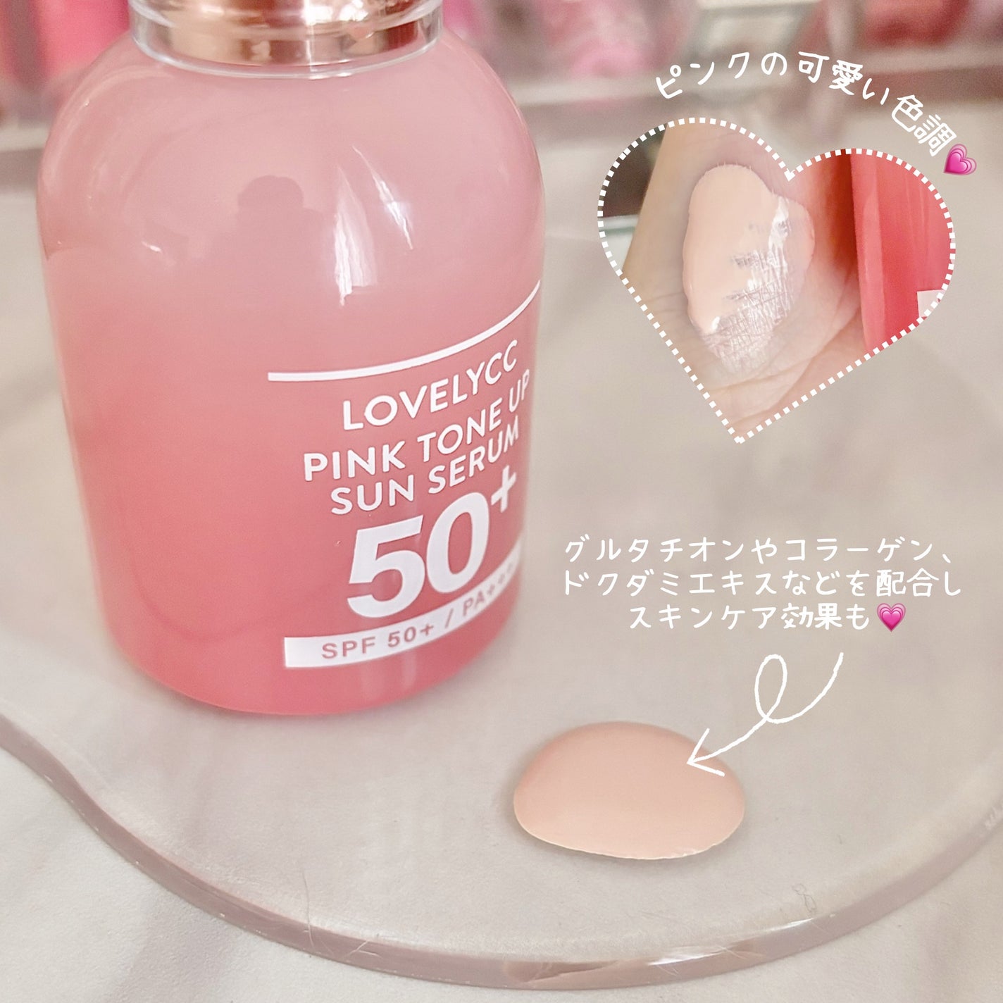 ピンクトーンアップサンセラム/LOVELYCC/化粧下地を使ったクチコミ(3枚目)