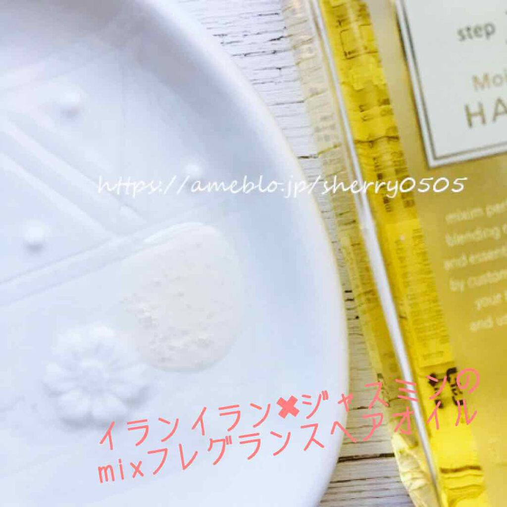 モイストリペア ヘアオイル/mixim Perfume/ヘアオイルを使ったクチコミ(2枚目)