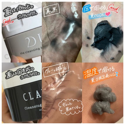 クレンジングバーム モイスト/CLAYGE/クレンジングバームを使ったクチコミ(2枚目)