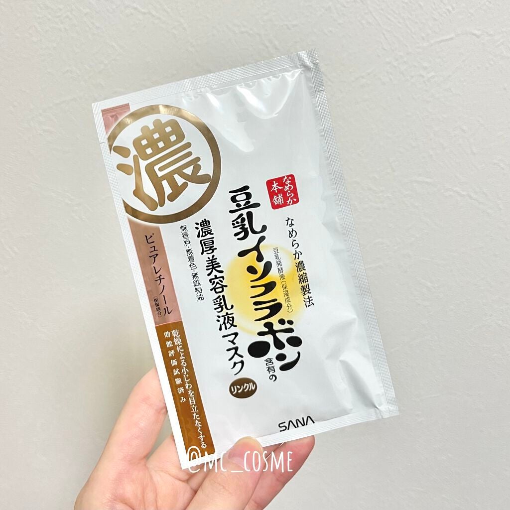 リンクルジェル乳液マスク/なめらか本舗/シートマスク・パックを使ったクチコミ(1枚目)