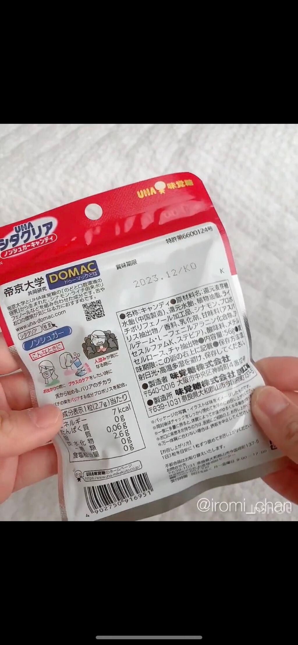 シタクリアタブレット/UHA味覚糖/その他オーラルケアを使ったクチコミ(3枚目)