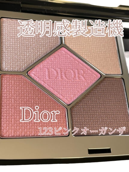 ディオールショウ サンク クルール/Dior/アイシャドウを使ったクチコミ(1枚目)