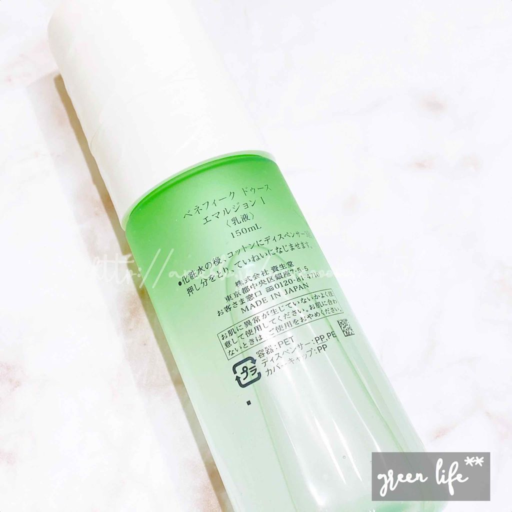 ドゥース エマルジョンⅠ/BENEFIQUE/乳液を使ったクチコミ（2枚目）