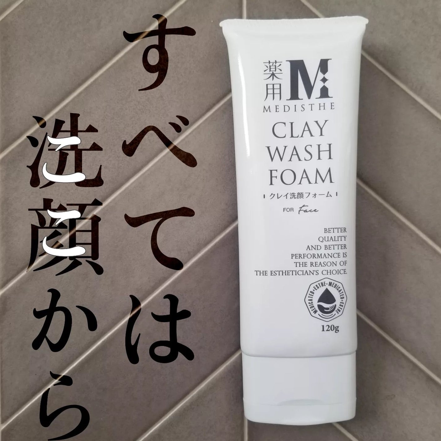 薬用クレイ洗顔フォーム/MEDISTHE/洗顔フォームを使ったクチコミ(1枚目)