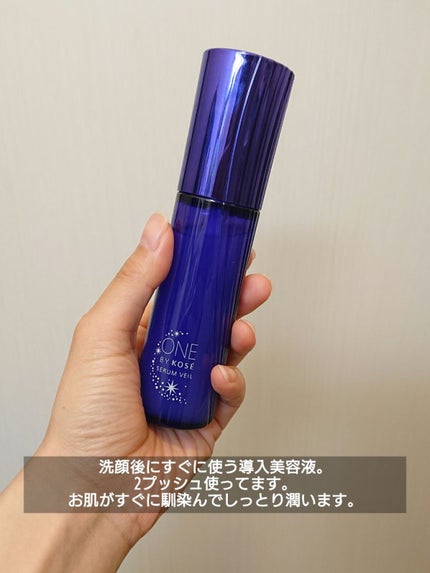 セラム ヴェール/ONE BY KOSE/美容液を使ったクチコミ(2枚目)
