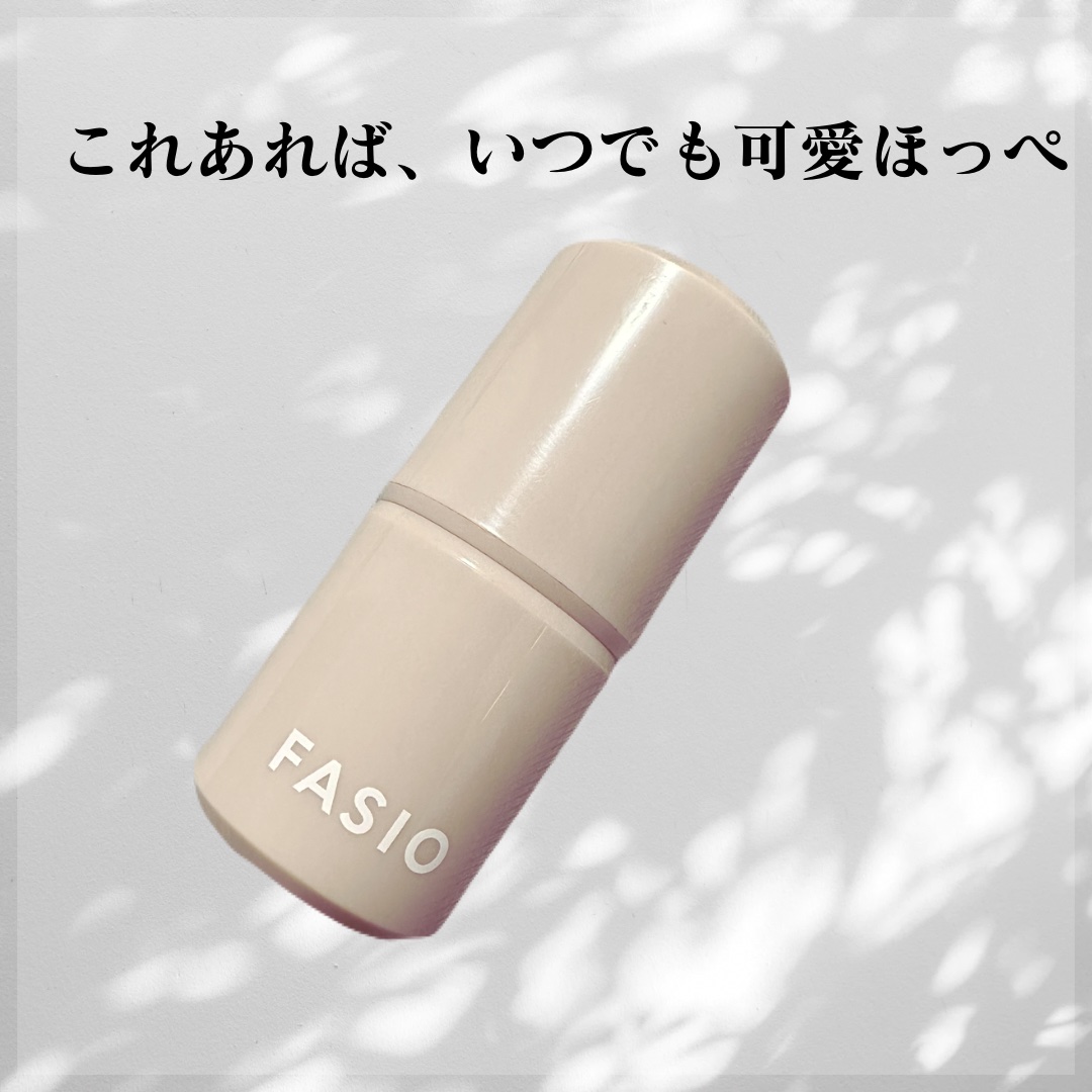 マルチフェイス スティック/FASIO/ジェル・クリームチークを使ったクチコミ（1枚目）