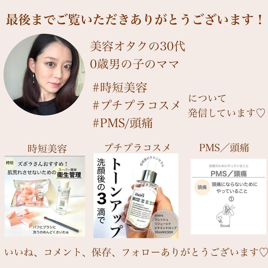 タイム リワインド リアル アイ クリーム フォー フェイス/AHC/フェイスクリームを使ったクチコミ(5枚目)