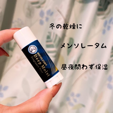 ディープモイスト 無香料/メンソレータム/リップクリームを使ったクチコミ(1枚目)