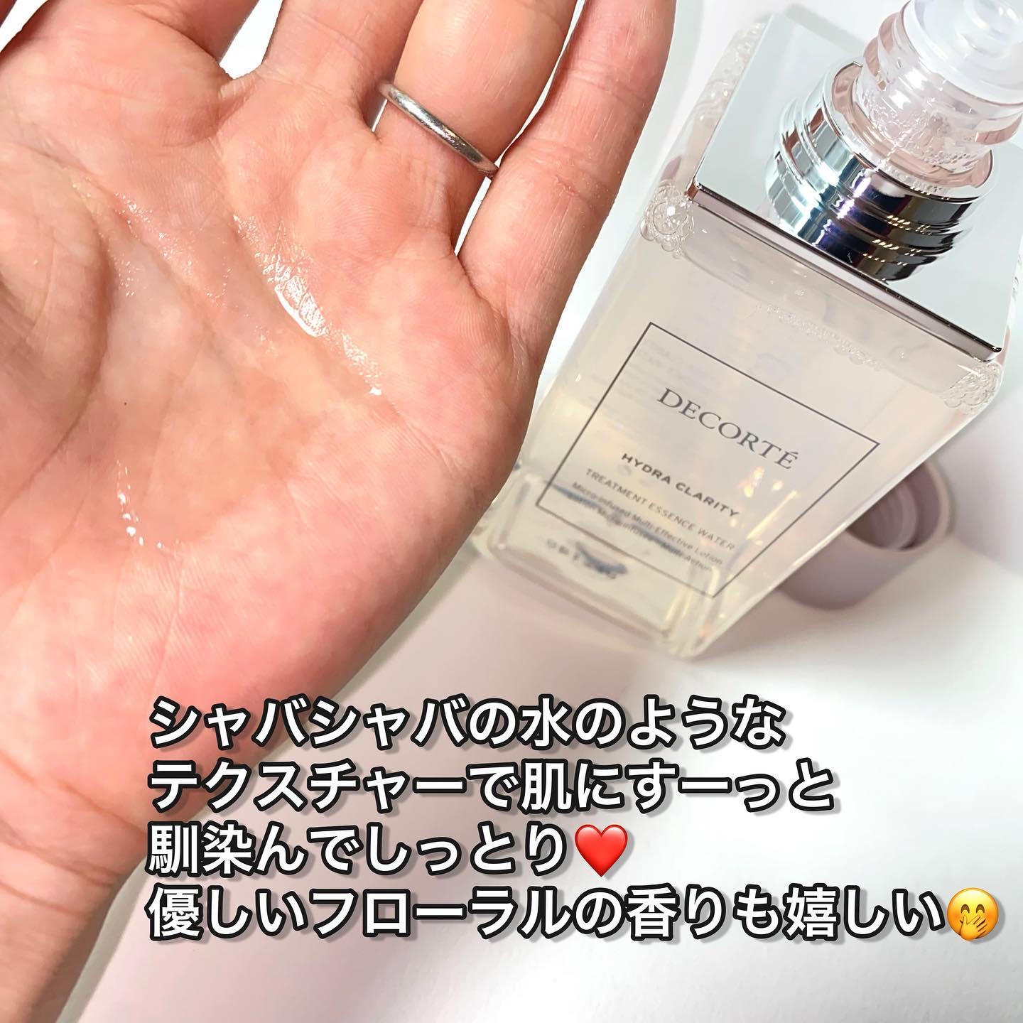 イドラクラリティ　薬用 トリートメント エッセンス ウォーター/DECORTÉ/化粧水を使ったクチコミ（3枚目）