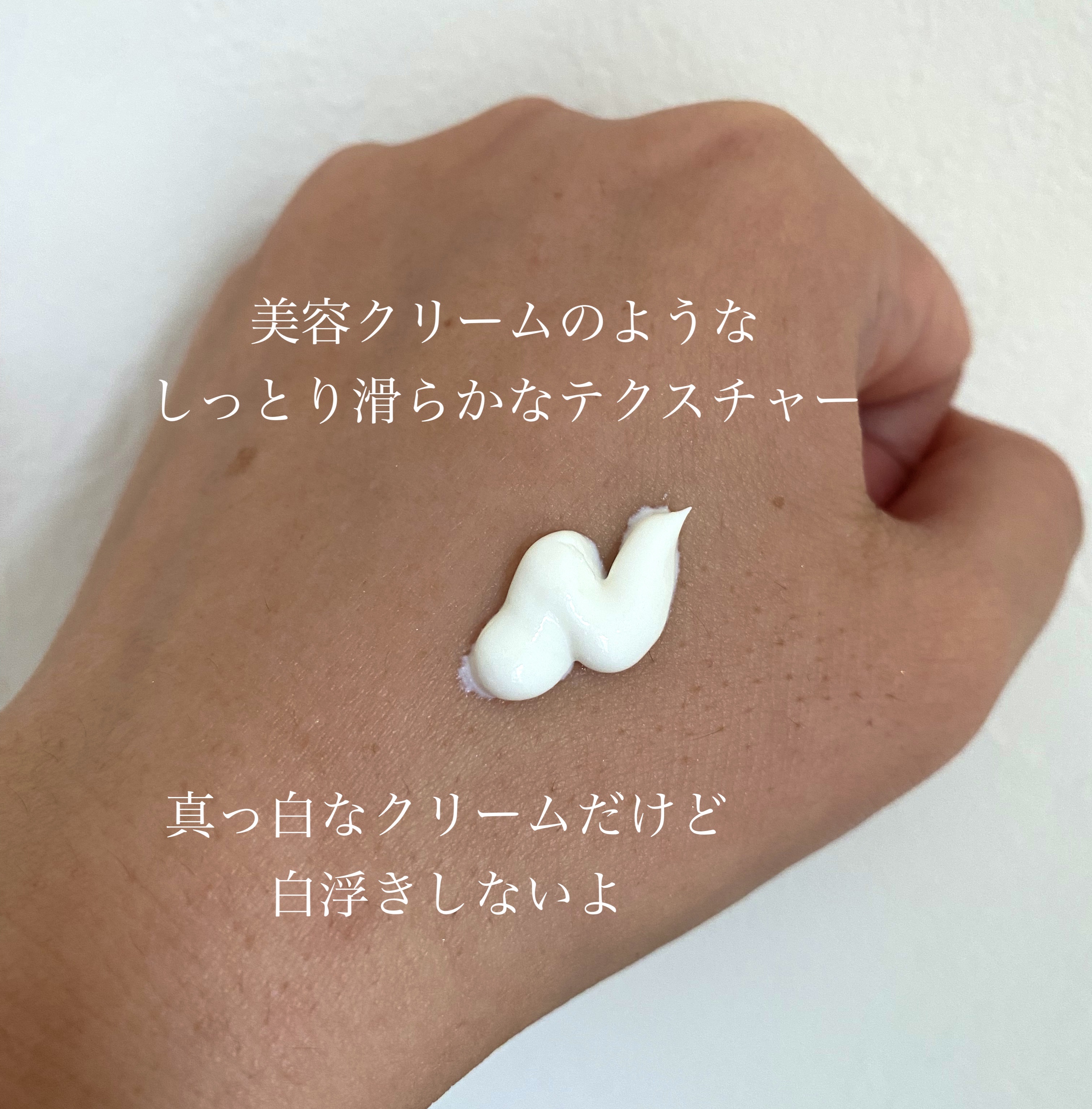 セルラーソーム サンクリーム/CELAVU/日焼け止めクリームを使ったクチコミ（2枚目）