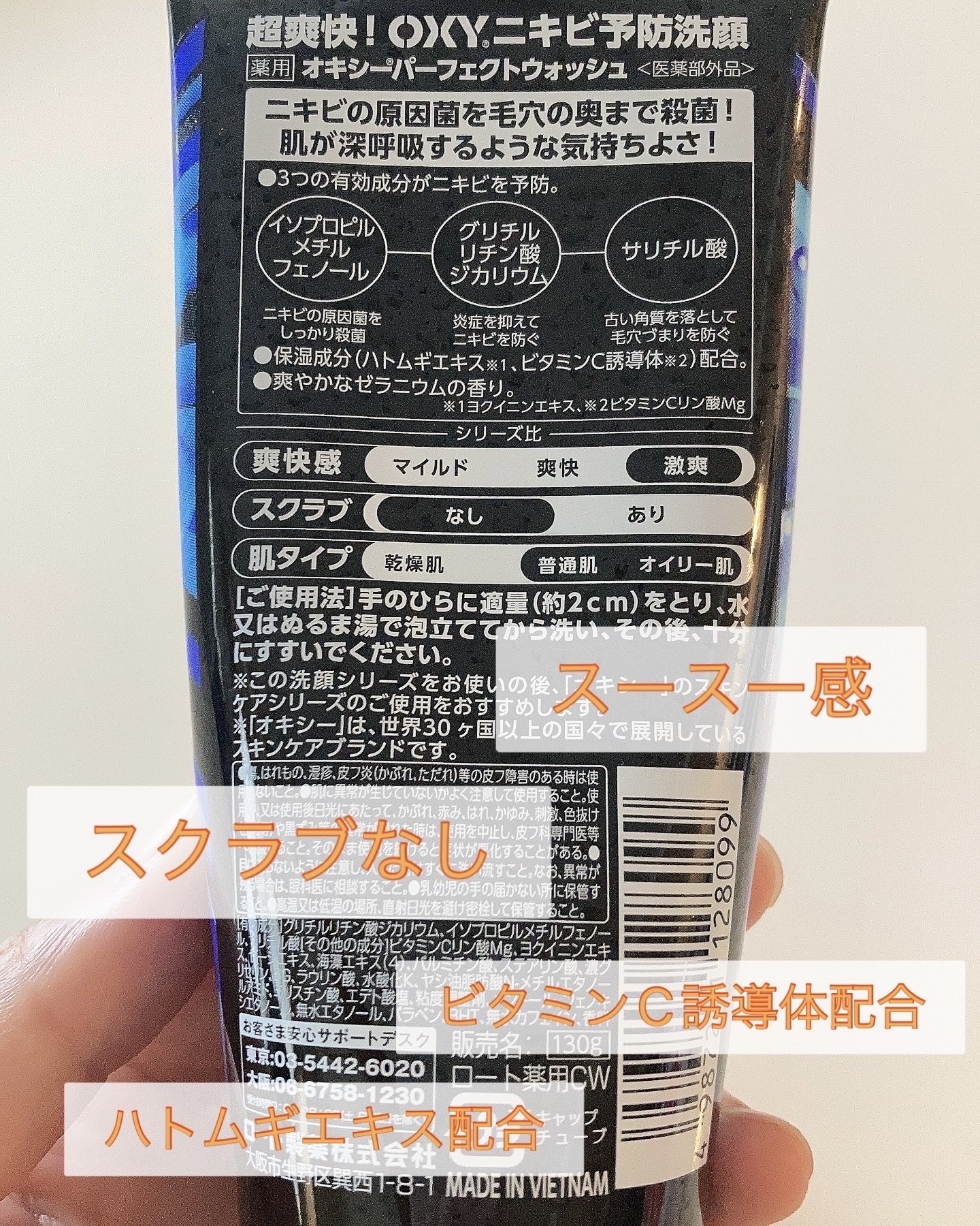 オキシーパーフェクトウォッシュ/OXY (ロート製薬)/洗顔フォームを使ったクチコミ（2枚目）