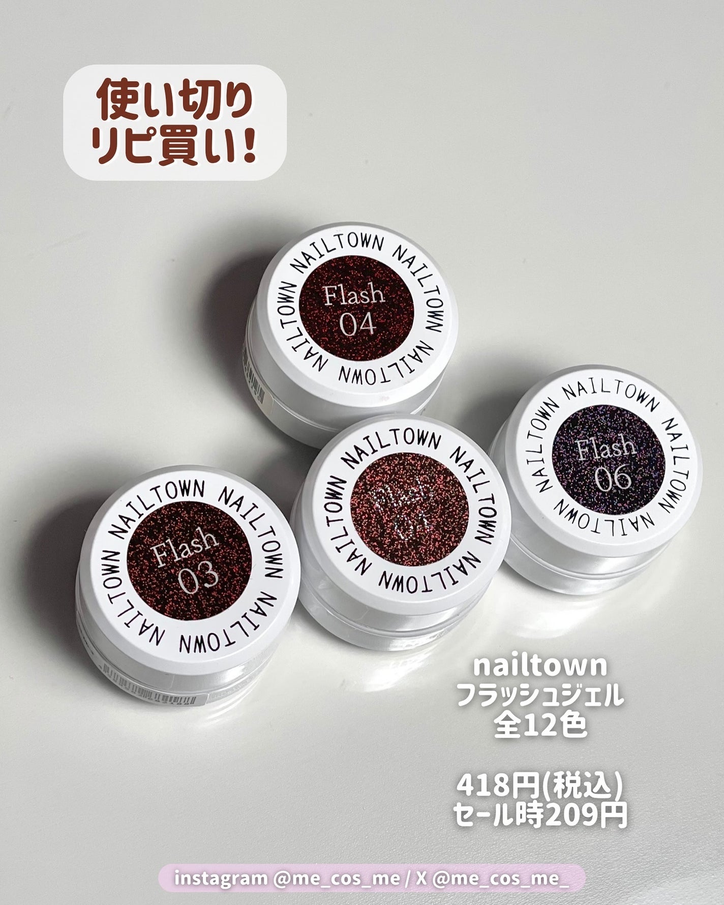 ネイルタウンジェル フラッシュジェル/NAILTOWN/ジェルネイルを使ったクチコミ(3枚目)