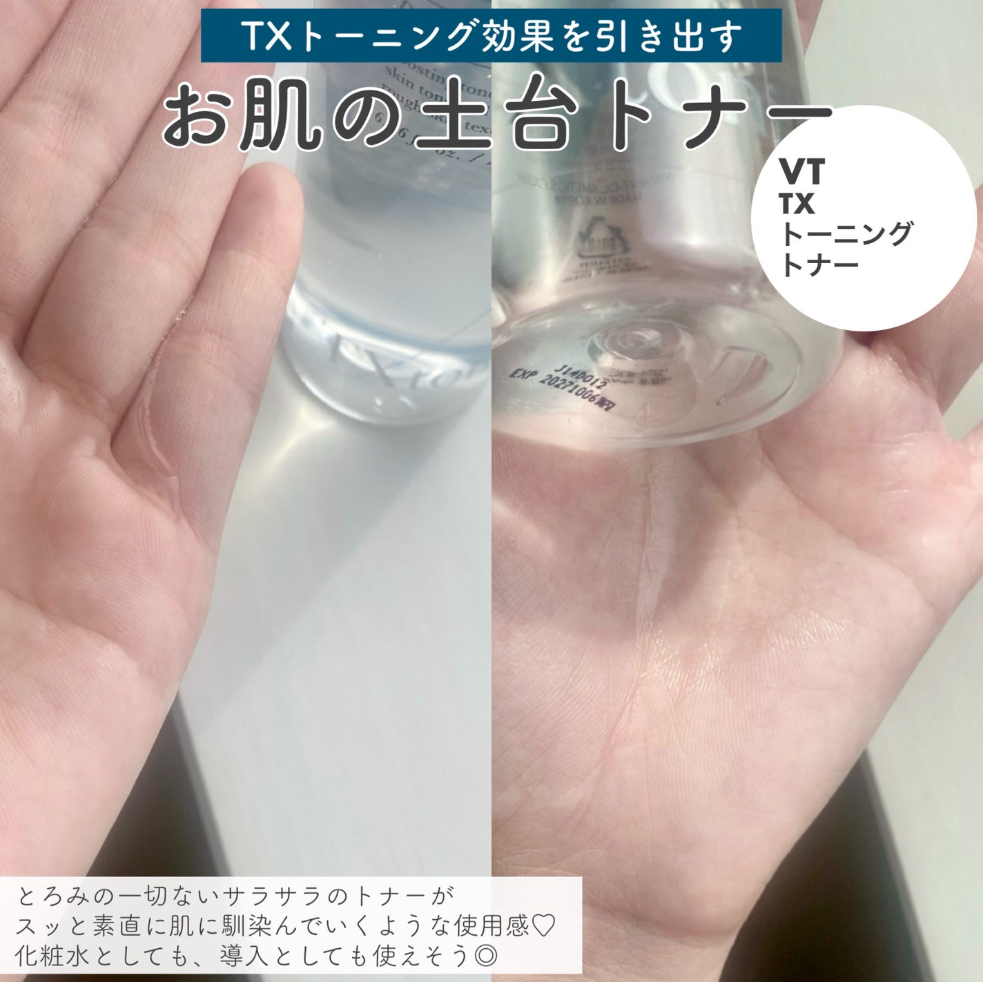 リードルショット300/VT/美容液を使ったクチコミ(5枚目)
