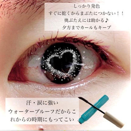 ひとえ・奥ぶたえ用マスカラ/アイプチ®/マスカラを使ったクチコミ(3枚目)