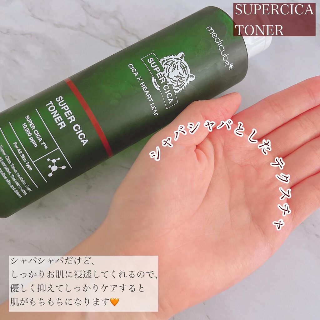 スーパーシカトナー/MEDICUBE/化粧水を使ったクチコミ(3枚目)