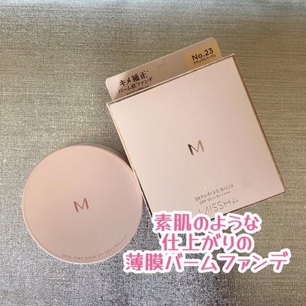 ミシャ M スキンフェイクバーム/MISSHA/クリーム・エマルジョンファンデーションを使ったクチコミ(2枚目)