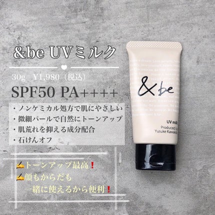 メイクアップ クリームN/ナチュラグラッセ/化粧下地を使ったクチコミ(5枚目)