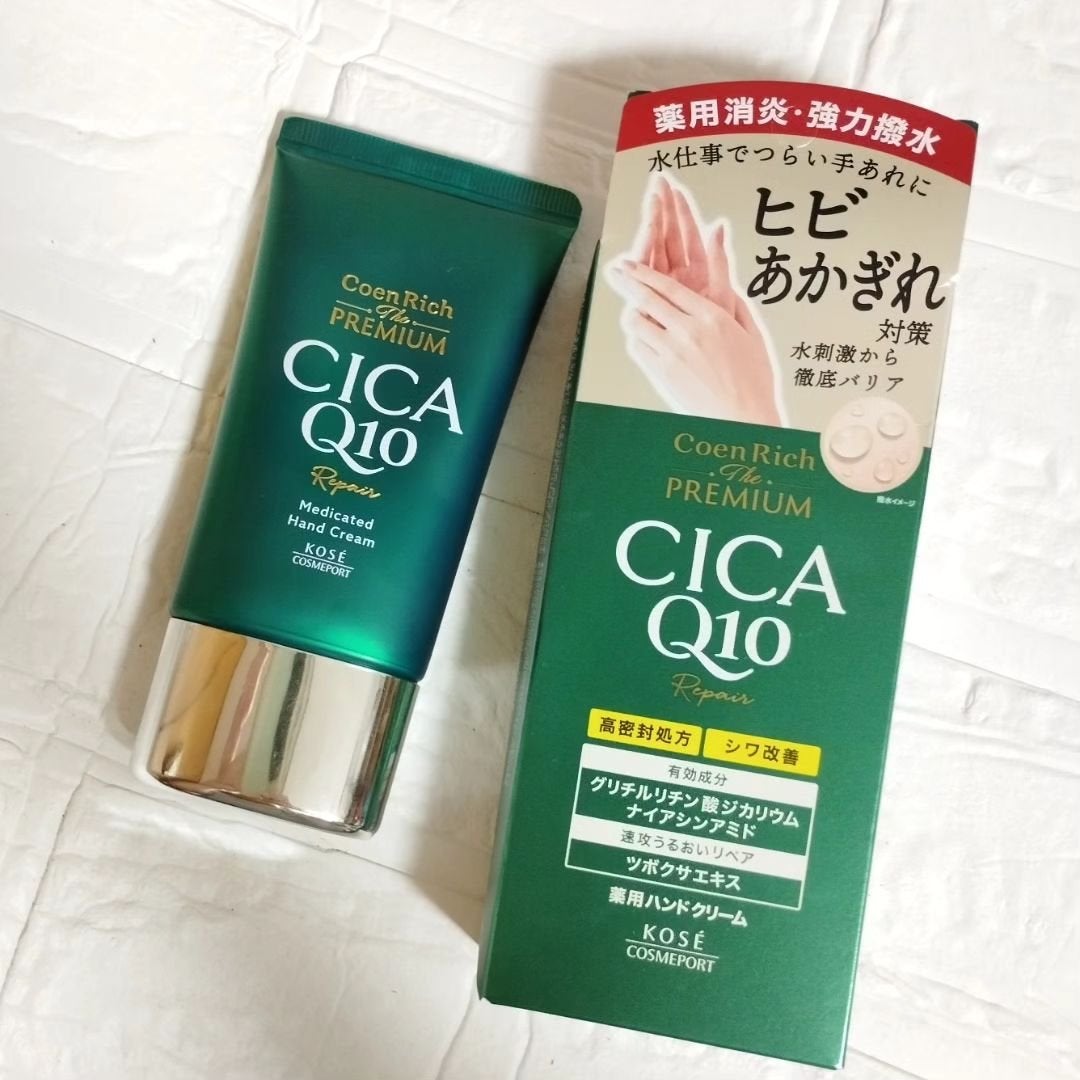コエンリッチ ザ プレミアム 薬用CICAリペア ハンドクリーム N 【医薬部外品】/コエンリッチQ10/ハンドクリームを使ったクチコミ(3枚目)