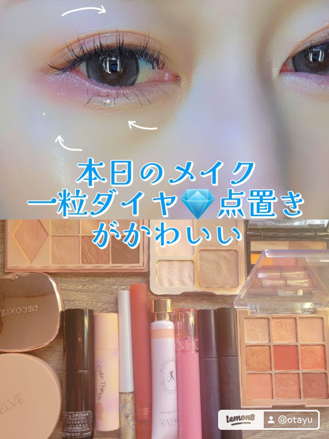 グリッター イルミネーションライナー R 05オーロラシャワー/CipiCipi/リキッドアイライナーを使ったクチコミ（1枚目）