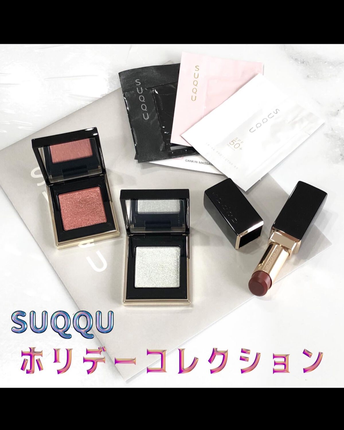 すん on LIPS 「#コスメ紹介#SUQQUホリデーコレクションいつ..」(1枚目)