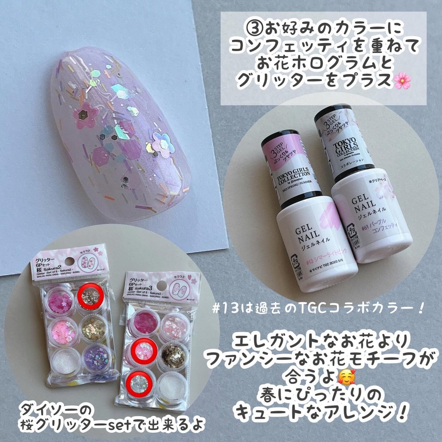 BRG ジェルネイル/DAISO/ジェルネイルを使ったクチコミ(6枚目)