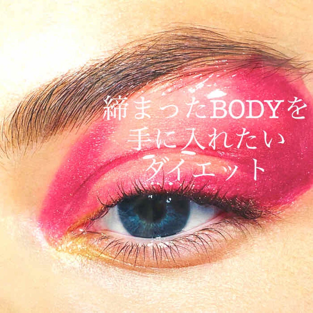 コスメコンシェルジュゆか on LIPS 「【地味に続けようかなダイエット4日目】身長157.3㎝体重43..」(1枚目)