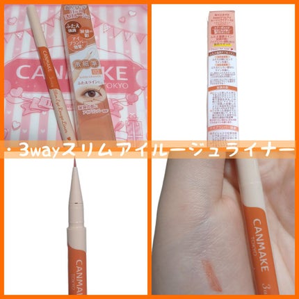 アイバッグコンシーラー/キャンメイク/ペンシルコンシーラーを使ったクチコミ(3枚目)